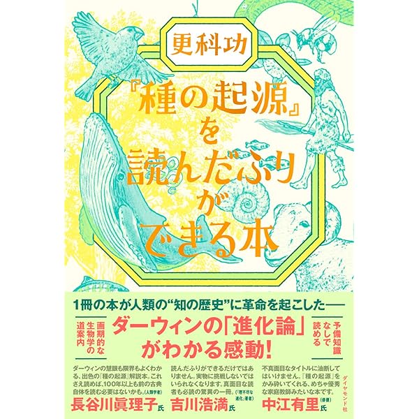 分子生物学の夜明け 下: 生命の秘密に挑んだ人たち Amazon.co.jp: 分子生物学の夜明け 下: 生命の秘密に挑んだ人